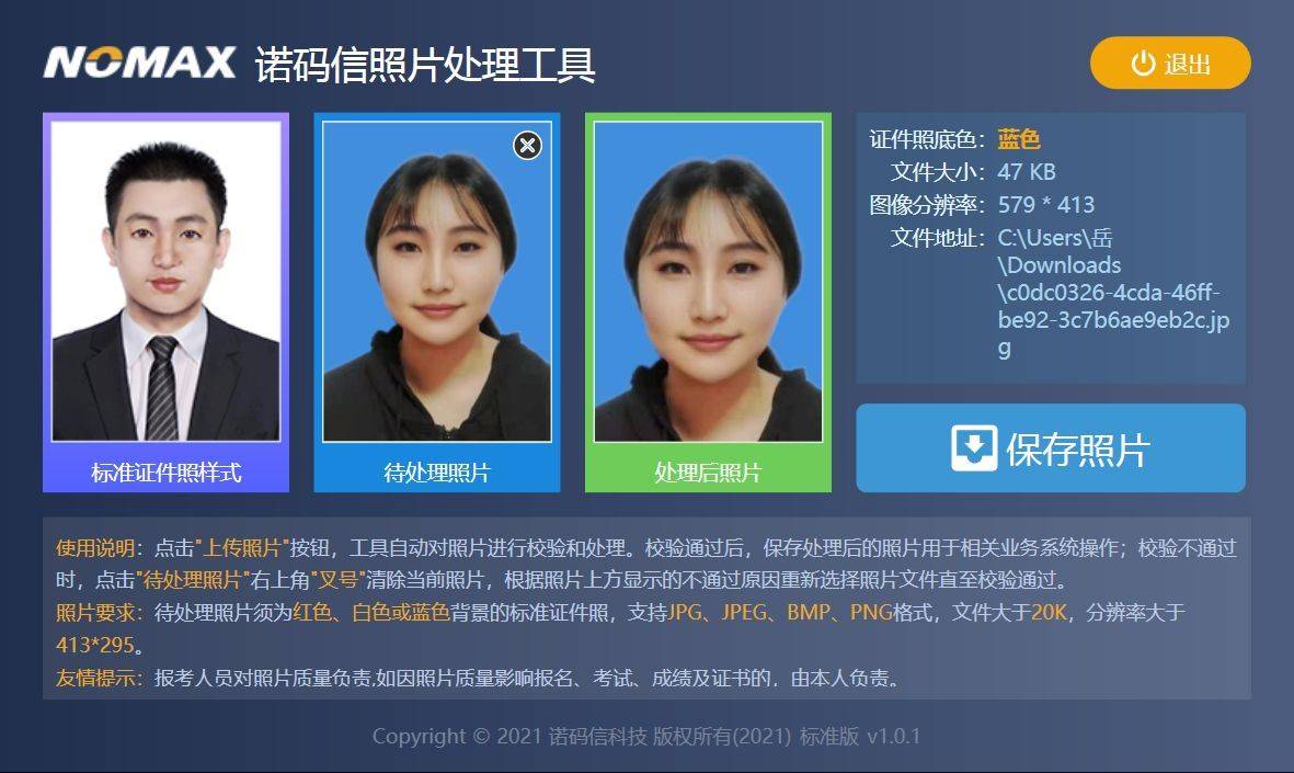 青海省公务员考试报名流程及照片要求审核处理方法
